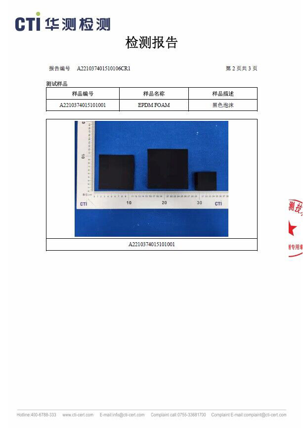 压缩变形测试
